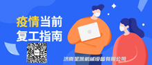 數控切割機設備長(cháng)時(shí)間停工后開(kāi)工注意事項！
